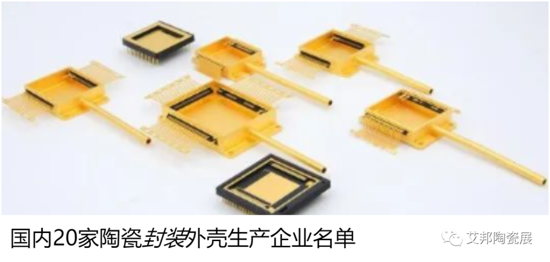 远东通信推出完全国产化SMD陶瓷封装SC切晶体谐振器