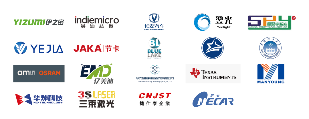 邀请函：2022第三届智能车灯创新技术及车灯供应链高峰论坛（12月14日 上海）