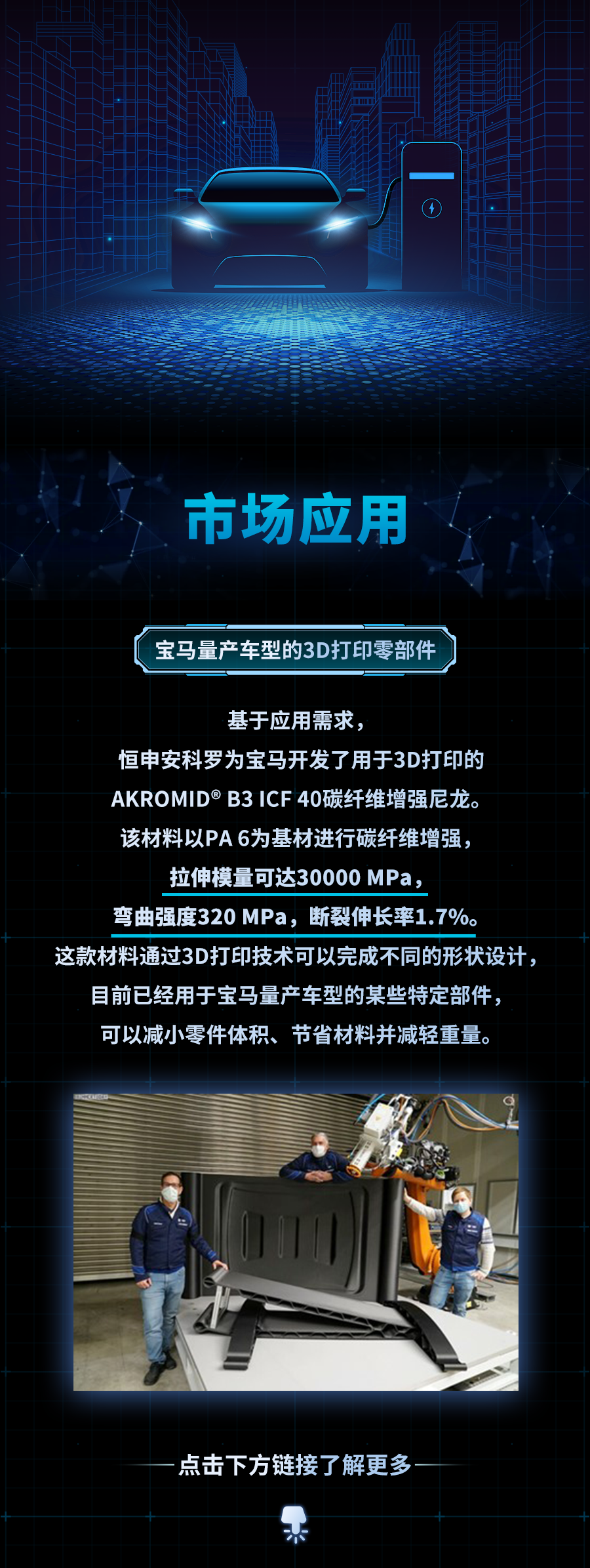 “瘦身”大作战丨电动汽车可持续性轻量化之路-恒申安科罗设计制造篇