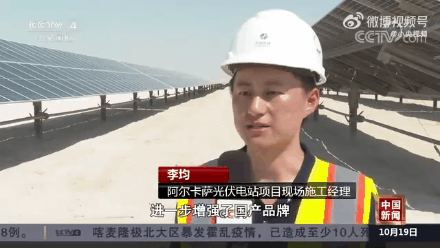 卡塔尔世界杯光伏电站建设全过程！