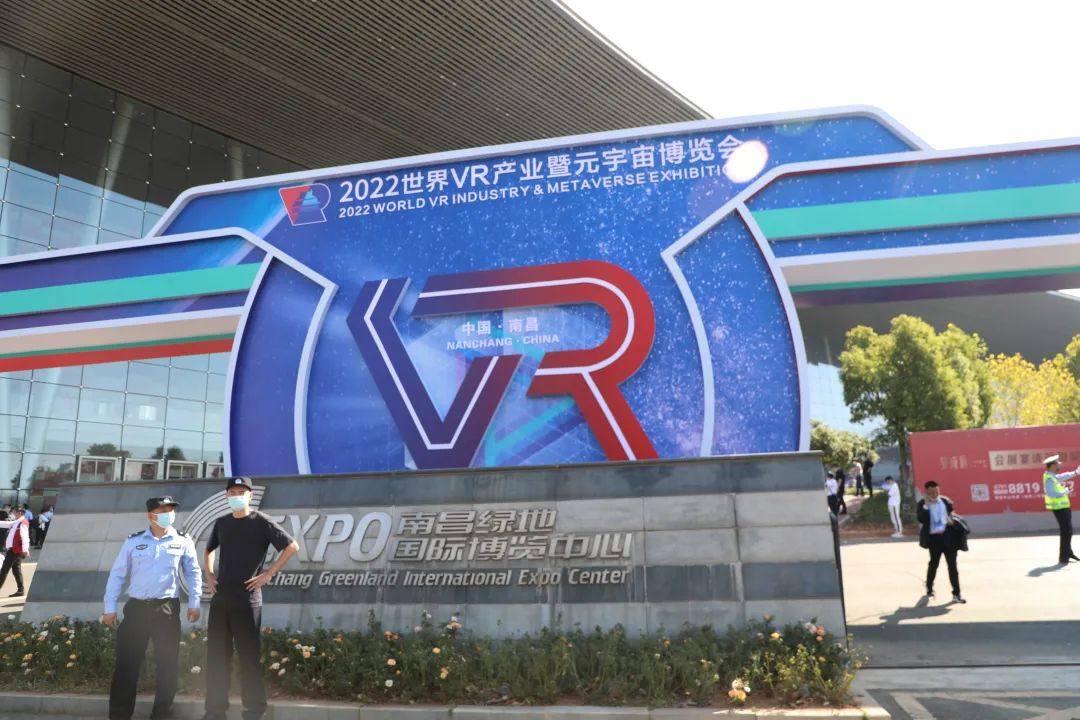 2022年世界VR大会上的硬件产品及企业总结