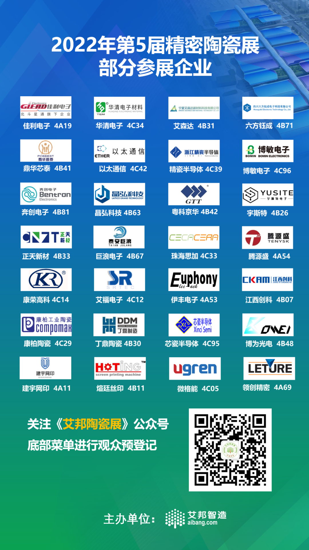 风华高科《LTCC基板及其制备方法》发明专利获得国外专利授权