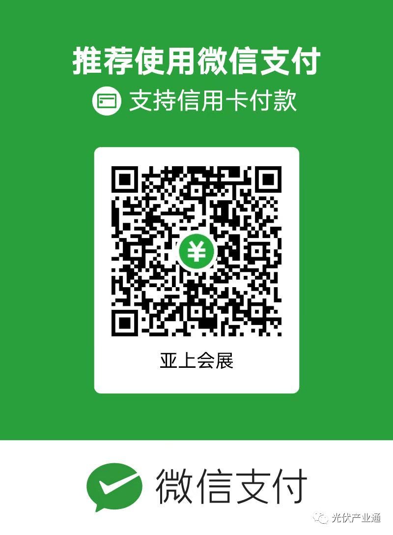 邀请函：2022年光伏与储能材料论坛（10月20日 苏州）