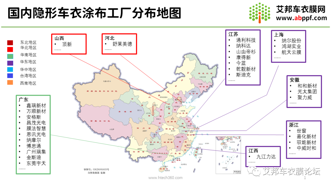 隐形车衣近一年发展总结及2022涂布工厂名单