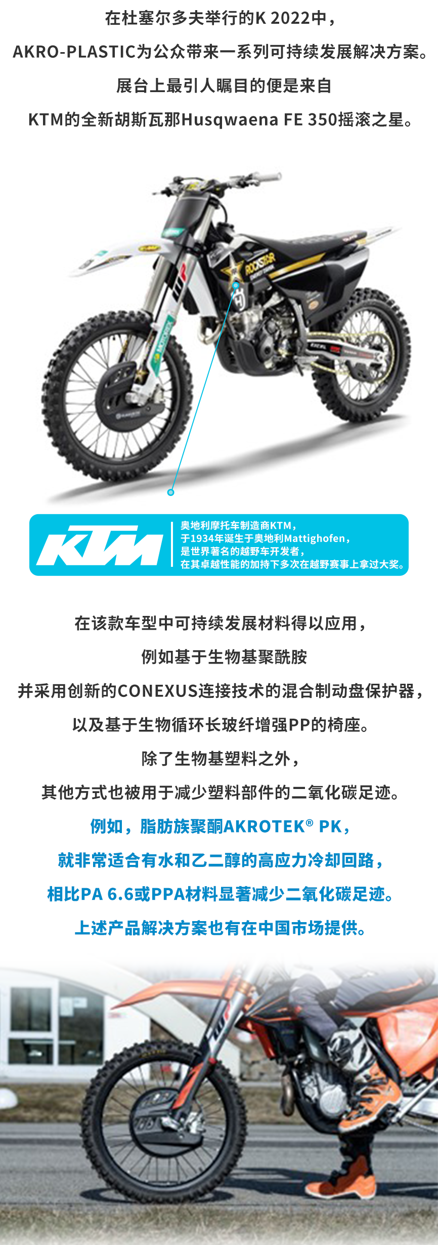 K 2022丨与恒申安科罗共赴可持续发展 K 2022丨与恒申安科罗共赴可持续发展