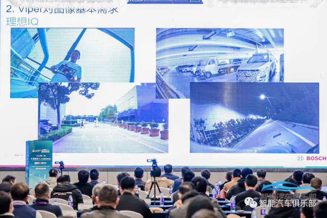 祝贺2022年第二届车载摄像头产业高峰论坛成功举办