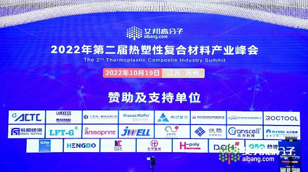 朱姝:做好连续纤维热塑性复合材料汽车异形件快速成型及焊接 东华复材进军车规级连续纤维热塑性复合材料市场 朱姝:做好连续纤维热塑性复合材料汽车异形件快速成型及焊接 东华复材进军车规级连续纤维热塑性复合材料市场