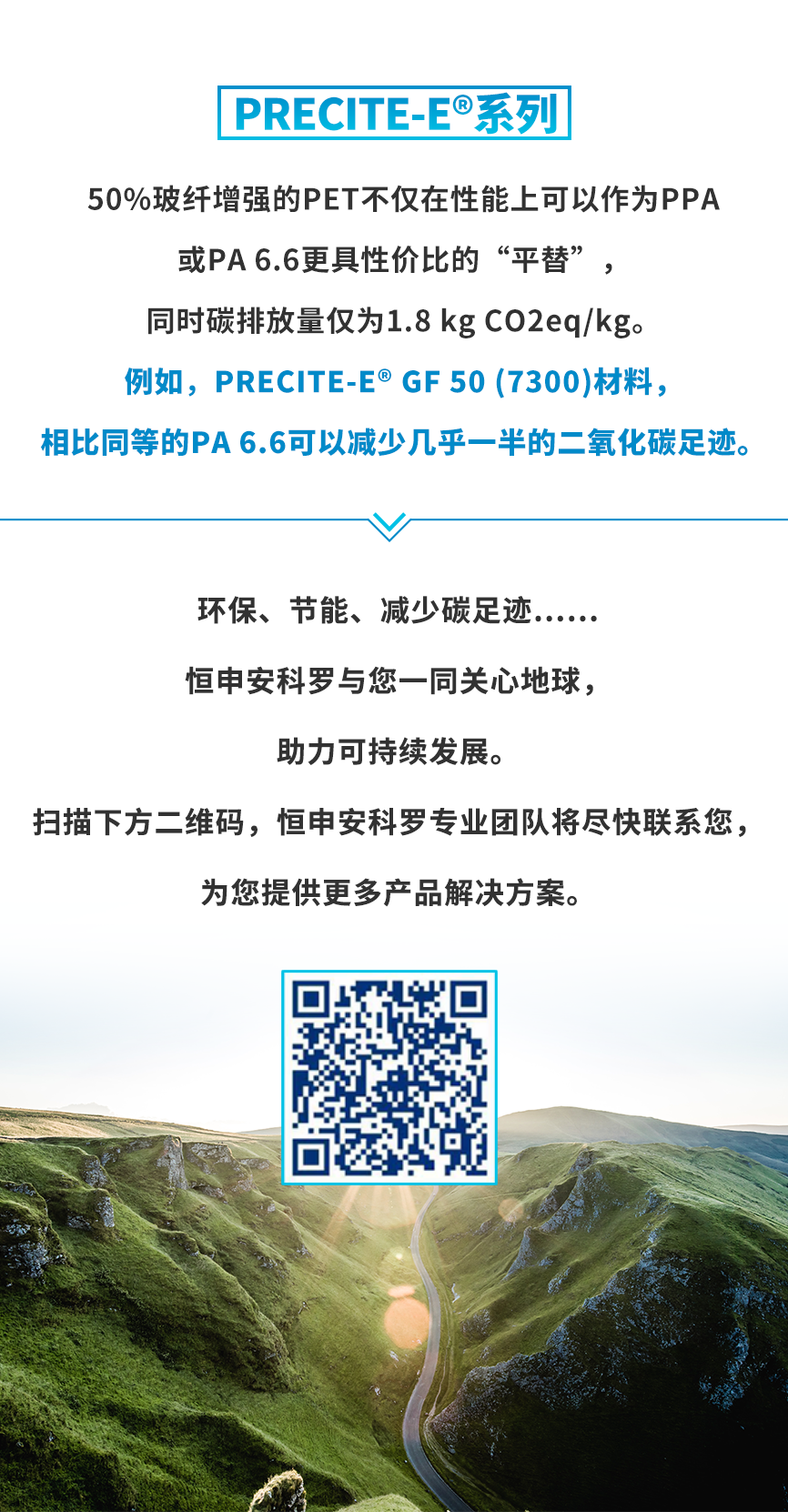 K 2022丨与恒申安科罗共赴可持续发展 K 2022丨与恒申安科罗共赴可持续发展