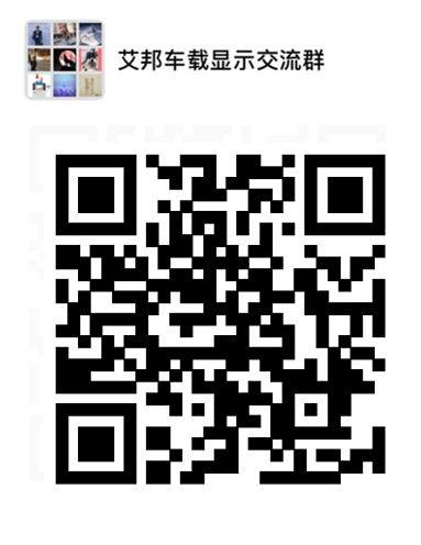 【直播预告】派乐玛车载显示屏OCR贴合技术全方案介绍（5月14日19:00~20:00）