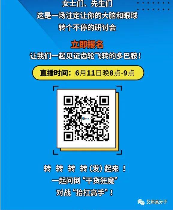 直播预告|帝斯曼X星诺奇 = 牛A和牛C中间的齿轮