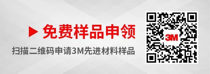 直播预告：3M先进材料激活5G潜能，助力全速传输（10月28日）
