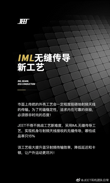 IML工艺及其在智能穿戴领域的应用