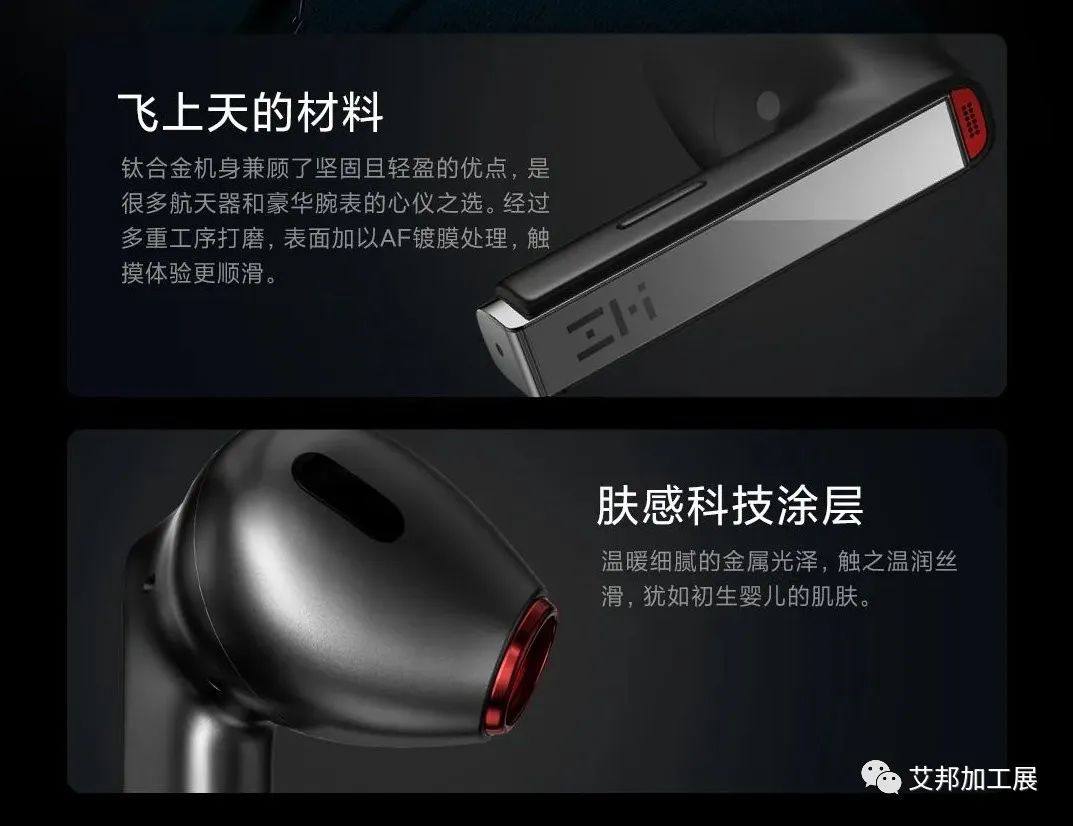 ZMI紫米发布全新钛合金TWS耳机