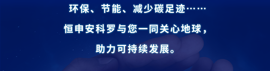 获奖喜报丨恒申安科罗回收级碳纤维增强改性聚合物荣获“创新材料奖”