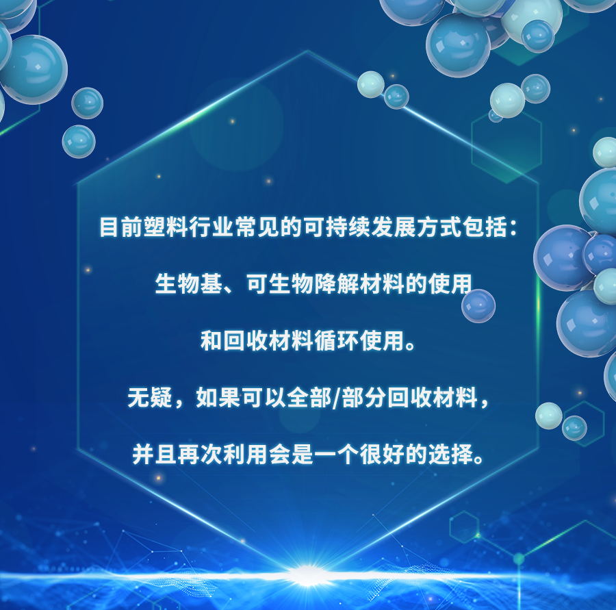 获奖喜报丨恒申安科罗回收级碳纤维增强改性聚合物荣获“创新材料奖”