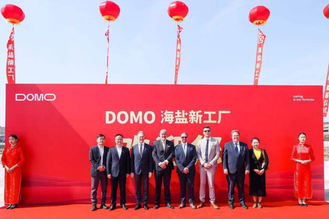 逐步扩产至5万吨！DOMO化学中国新工厂在海盐破土动工