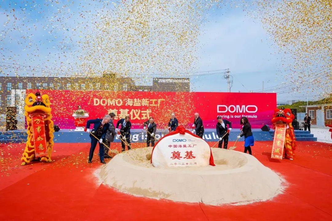 逐步扩产至5万吨！DOMO化学中国新工厂在海盐破土动工