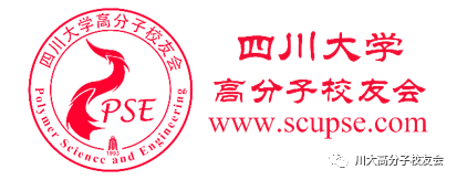 4月18日深圳橡塑展期间川大高分子校友聚会，名额有限报名即将截止！