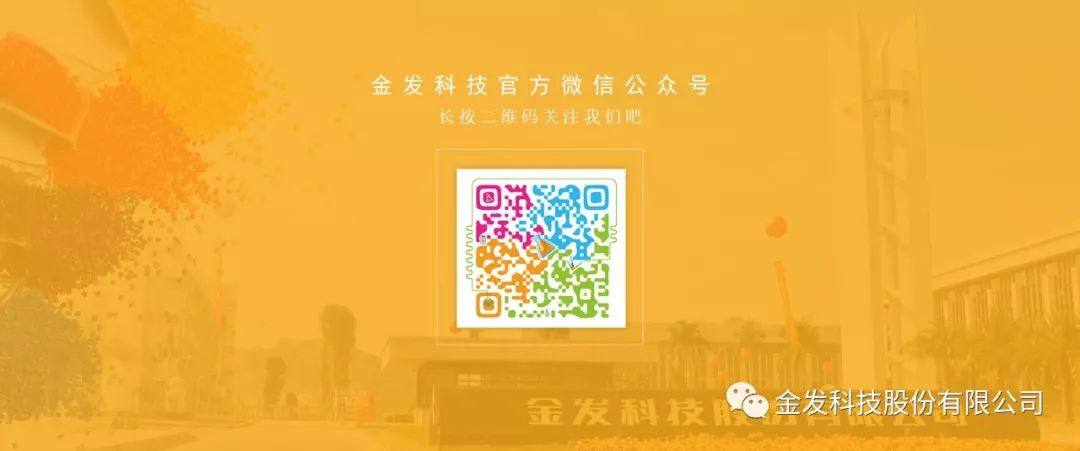 【2023深圳橡塑展来金发科技展位看什么？】-橡塑展倒计时3天