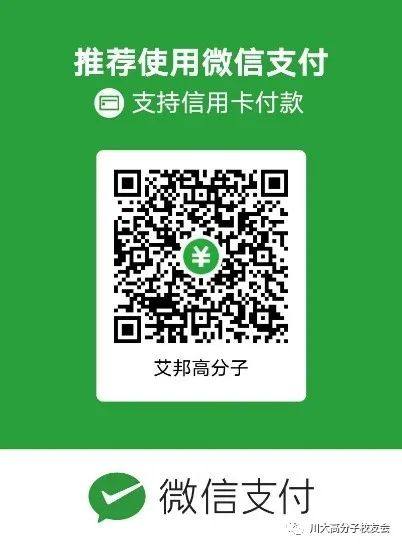 4月18日深圳橡塑展期间川大高分子校友聚会，名额有限报名即将截止！