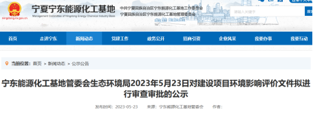 总投资102亿元！宁夏宝丰年产40万吨PE+50万吨PP+25万吨EVA新项目获批