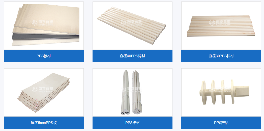 10家PPS板、棒、管等型材生产企业介绍