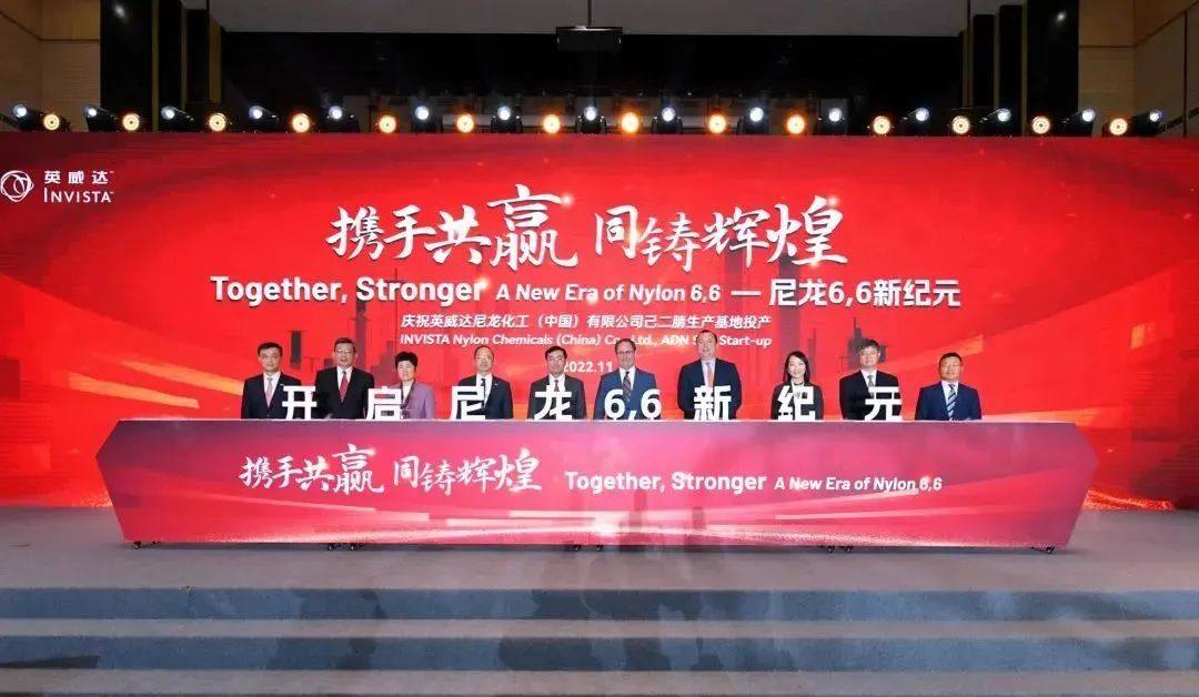 尼龙行业剧变：英威达宣布关闭己二腈工厂！裁员80%！