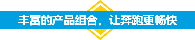 如何实现产品的“轻量化”？与SABIC一起探索创新的解决之道