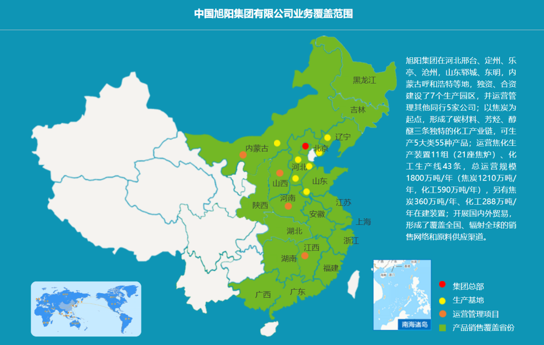 102亿！旭阳集团高端聚酰胺新材料项目开工