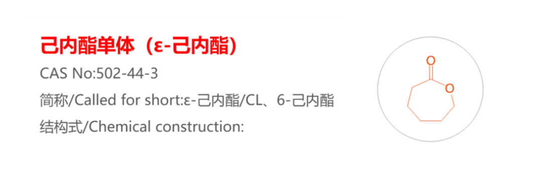 聚仁化工50000吨/年己内酯装置试生产成功，下游可应用于车衣TPU粒子