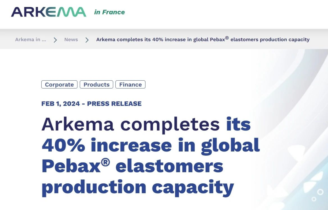 全球产能提升40%！阿科玛在法国Serquigny工厂启用新的Pebax弹性体生产装置