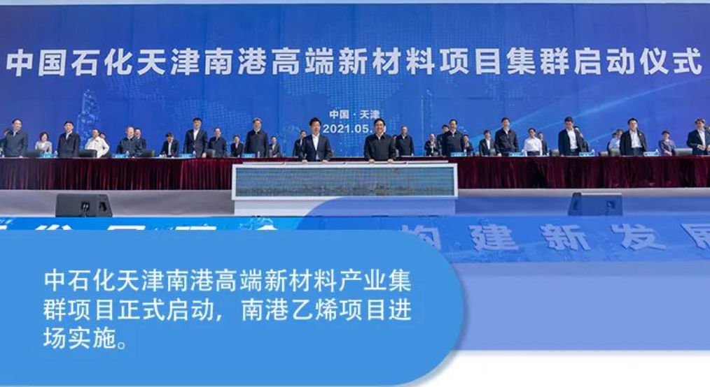 天津南港乙烯35万吨/年聚丙烯装置中交