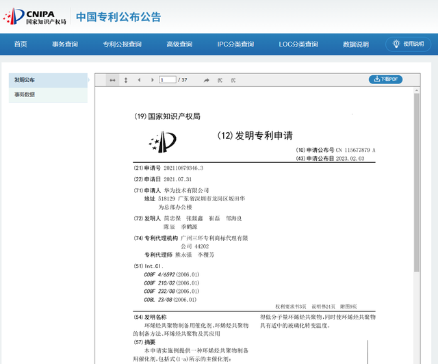 COC/COP材料国产化来临，医药包装或将成为最大应用领域