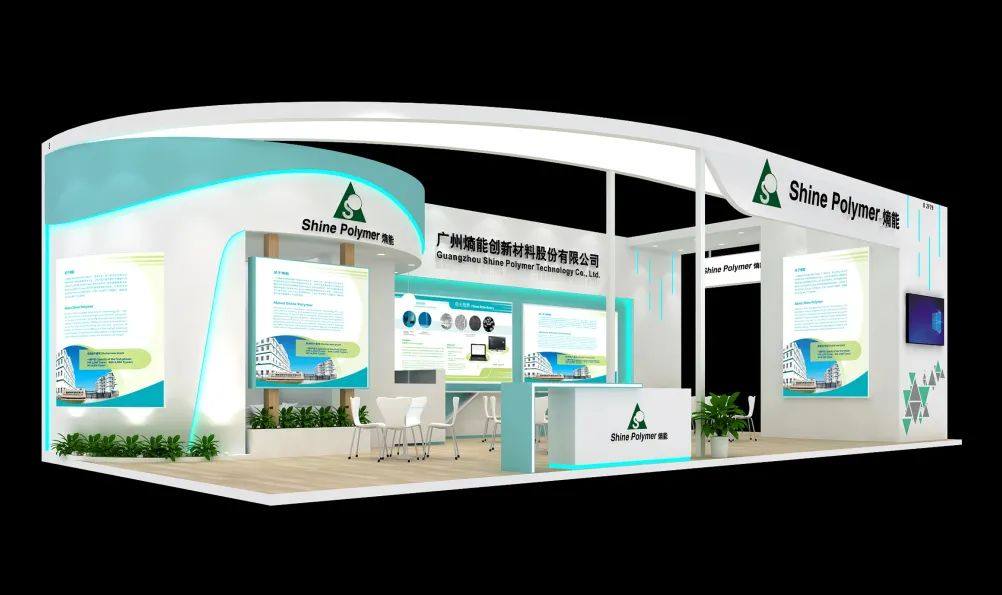 CHINAPLAS 2024丨熵能展位号8.2F79 CHINAPLAS 2024丨熵能展位号8.2F79