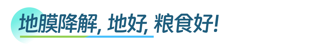 万华化学打造可降解生态“新浪潮”