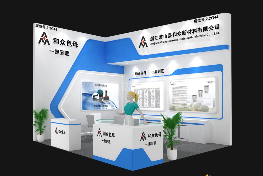 CHINAPLAS 2024:诚邀相见 CHINAPLAS 2024:诚邀相见