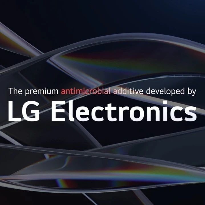 LG电子安全、长效的玻璃载体抗菌添加剂—‘LG PuroTec’精彩亮相 CHINAPLAS 2024！