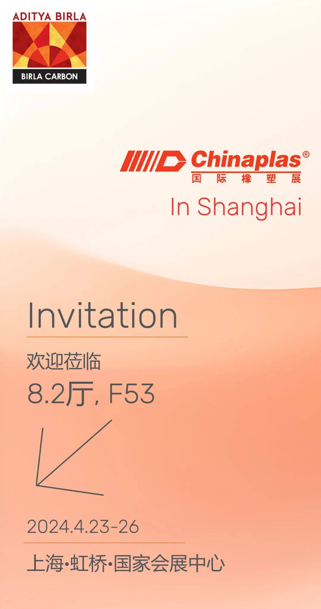 CHINAPLAS 2024：诚邀相见！