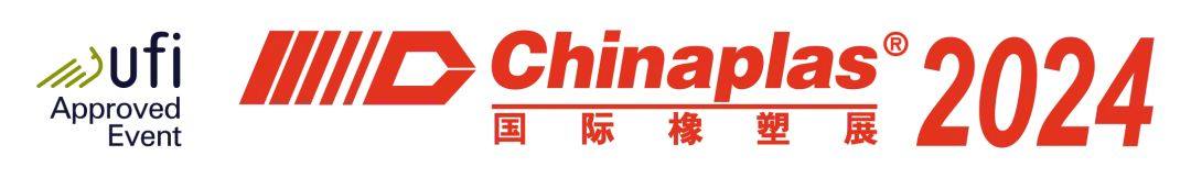 工艺再升级——华美达将于ChinaPlas2024展示全新技术产品