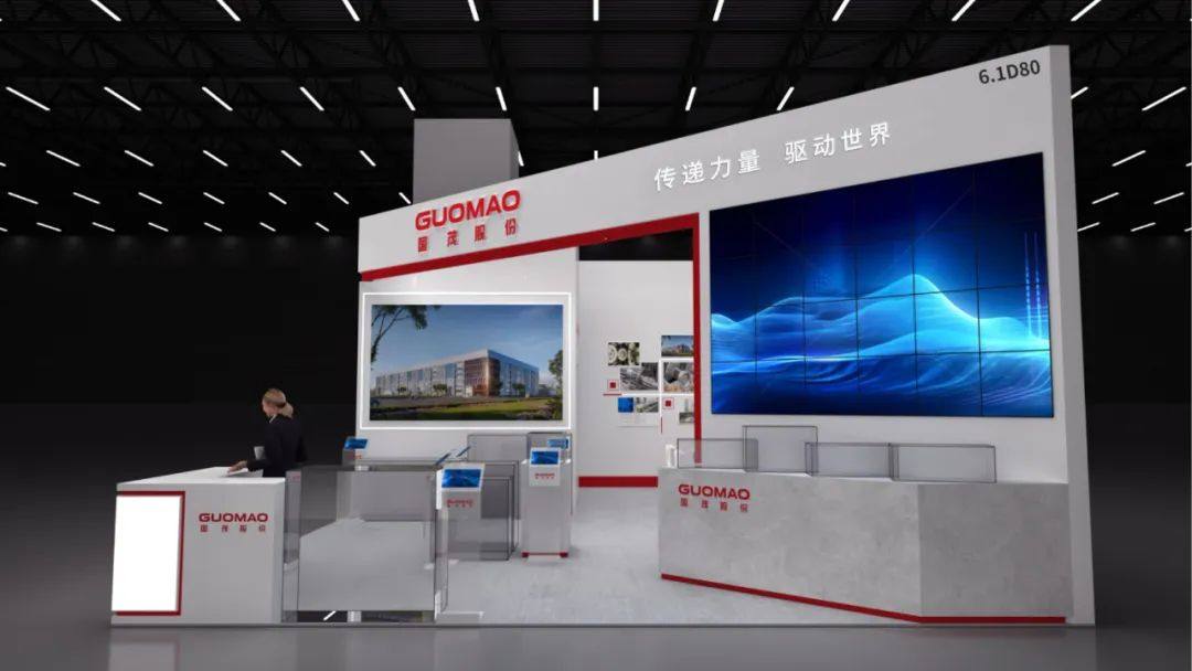 6.1D80展位｜国茂股份与您相约2024国际橡塑展