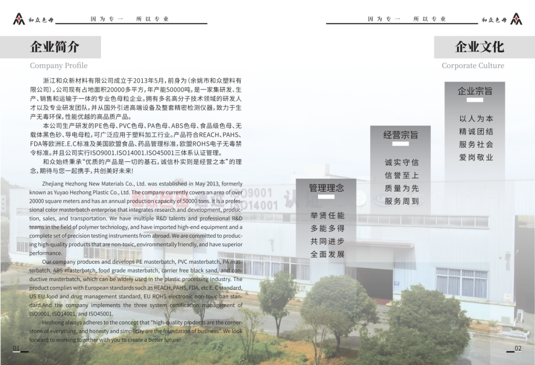 CHINAPLAS 2024:诚邀相见 CHINAPLAS 2024:诚邀相见