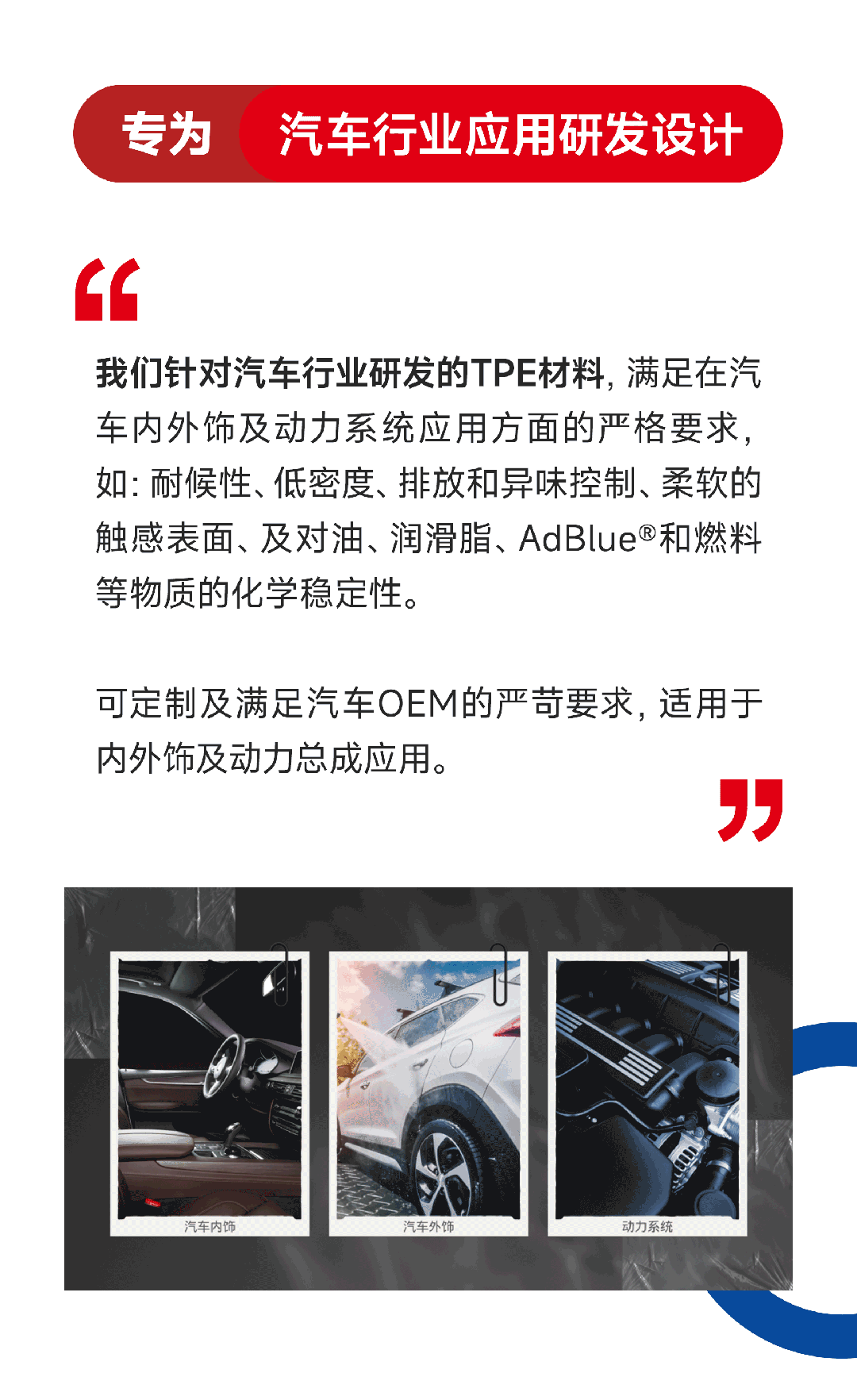 CHINAPLAS 2024 | 欢迎莅临凯柏胶宝® 7.2号展馆, K42展位