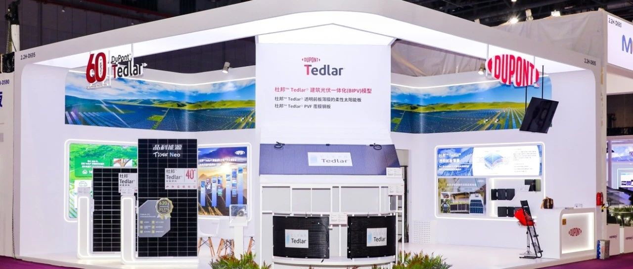 杜邦全球首发新款Tedlar® 透明前板薄膜亮相SNEC 2024