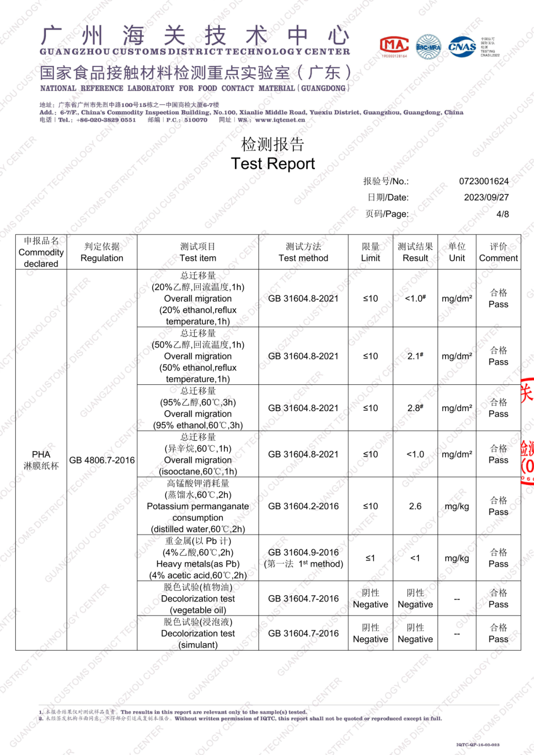 PHA淋膜解决方案：纸张回浆率 88.9%！