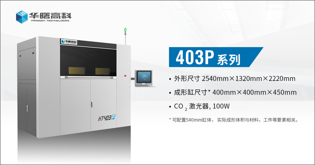 沈阳航空航天大学：3D打印纳米石墨烯复合增强尼龙，性能显著提升