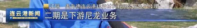 奥升德20万吨/年己二胺项目即将进入试生产! 奥升德20万吨/年己二胺项目即将进入试生产!