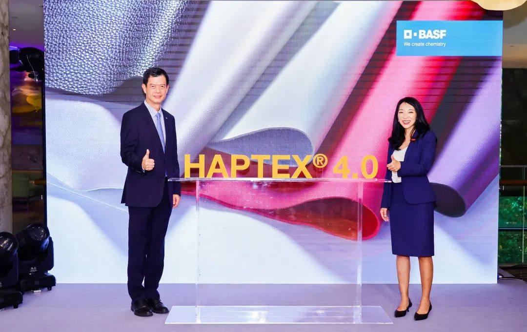 巴斯夫推出全新Haptex®4.0 解决方案：开创可持续合成革的未来 - 艾邦高分子 艾邦智造官网