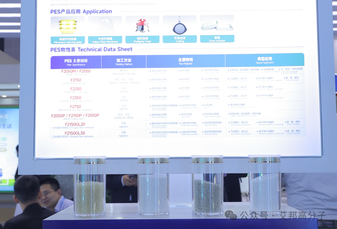 浅谈热塑性特种工程塑料性能及在连接器中的应用