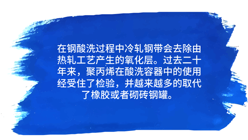 劳士领工业：化工容器制造的PRO级材料专家和方案解决师