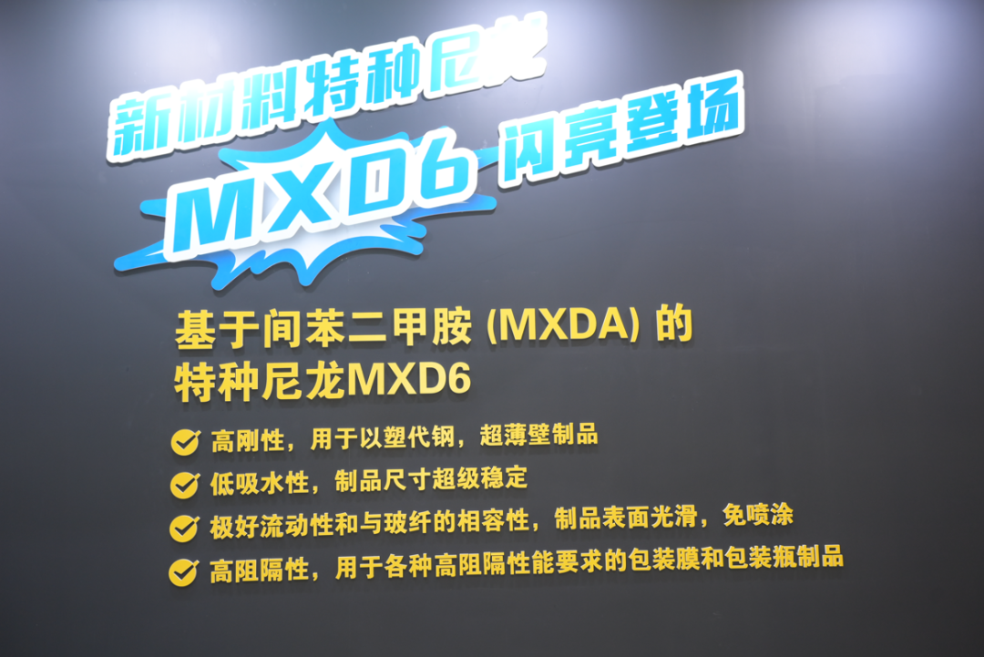 七彩化学：年产5000吨特种尼龙—MXD6项目试产成功！